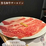 神戸和牛すき焼きしゃぶしゃぶ菊鶴 - 