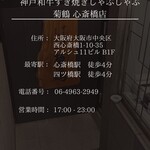 神戸和牛すき焼きしゃぶしゃぶ菊鶴 - 