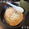 濃麺 海月