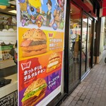 マクドナルド 西武新狭山駅前店 - 