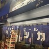 正宗屋 本店