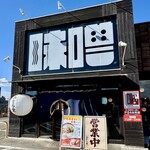 みそら堂 - 外観