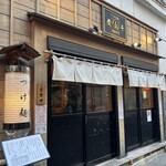 つけめん 蕾 本家 - 