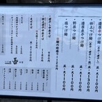 つけめん 蕾 本家 - 