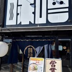 みそら堂 - 外観