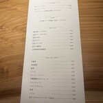 炭火串焼 鶏魚 - ドリンクメニュー