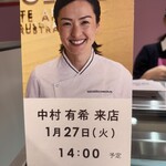 ナカムラ チョコレート - 