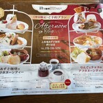 上高地あずさ珈琲 - チラシを見て予約しました。