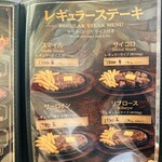 1ポンドステーキ肉専門店 - 