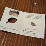 珈琲専門店 三十間 - 付属カード（本物の豆が付いてます）