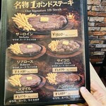 1ポンドステーキ肉専門店 - 