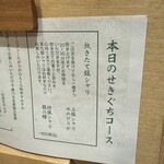 匠の焼肉 せきぐち - 