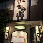 居酒屋 てぃーだんぶい - 