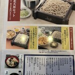 ごまそば 遊鶴 大谷地店 - 