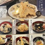 ごまそば 遊鶴 - 