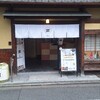 My Sake World 御池別邸