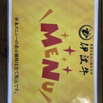 伊江牛 新社屋店 - 