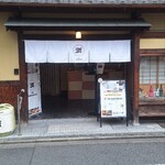 My Sake World 御池別邸 - 