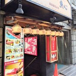 鮪匠 魚心 マグロ専門店 - 