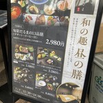 ​炭火焼 旬彩だるま - 