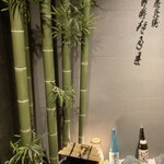 ​炭火焼 旬彩だるま - 