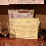 京都ダイナー - ワインメニュー