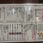 だし劇場 ○△□ - 