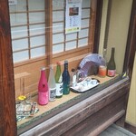 My Sake World 御池別邸 - 