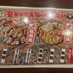 だし劇場 ○△□ - 