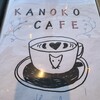 kanoko cafe
