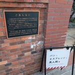 パンとエスプレッソと異人館 - 