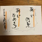 居酒屋 まさきち - 