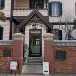 パンとエスプレッソと異人館 - お隣にいつか入りたい