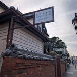 パンとエスプレッソと異人館 - 