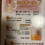 居酒屋 まさきち - 