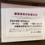 ラーメン 木曜日 - 