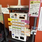 ラーメン 木曜日 - 