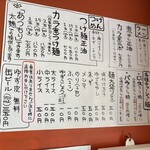 ラーメン 木曜日 - 