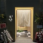 梅田 うしみつ - 