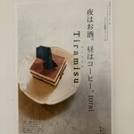 夜はお酒 昼はコーヒー torai - 