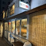 孫ぱんだDX - 
