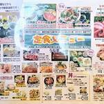 海湘丸 - 定食メニュ－