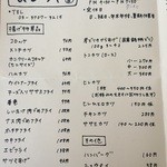 delishopよしのや - 新メニュー表その1