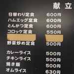 田舎の食堂 - 
