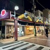 もんじゃ焼 錦 - もんじゃストリート