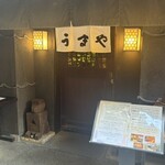 赤坂うまや - 入り口