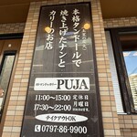 カトマンドゥカリーPUJA - 