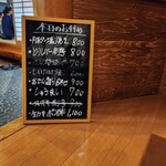 和み酒場亀甲竜 - 