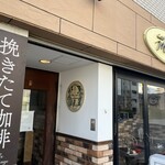 カフェ マリアージュ - 