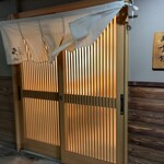 季節料理 あまね - 